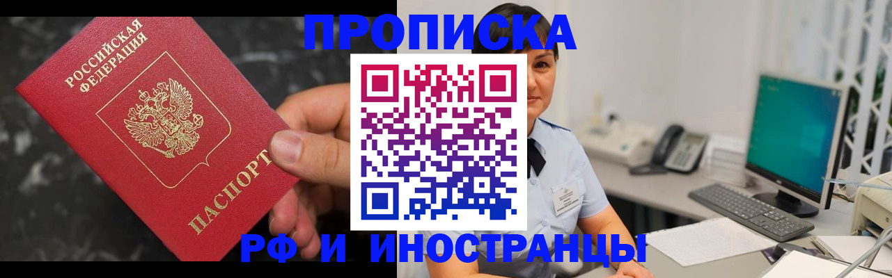 прописка в квартире в Владимире