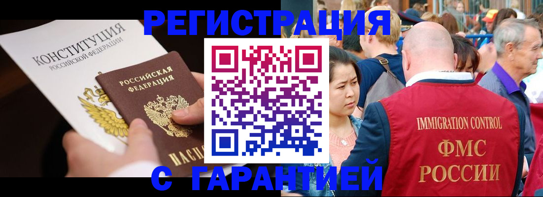 прописка от собственника в Владимире