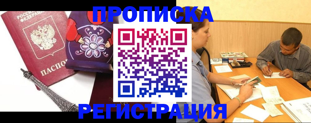прописка для кредита в Владимире